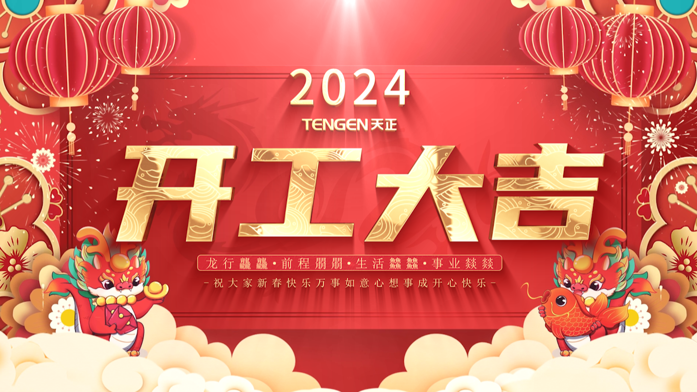 逐浪前行，勇立潮头！AG尊时凯龙人生就博三大园区开工活动圆满举行，福利满满！