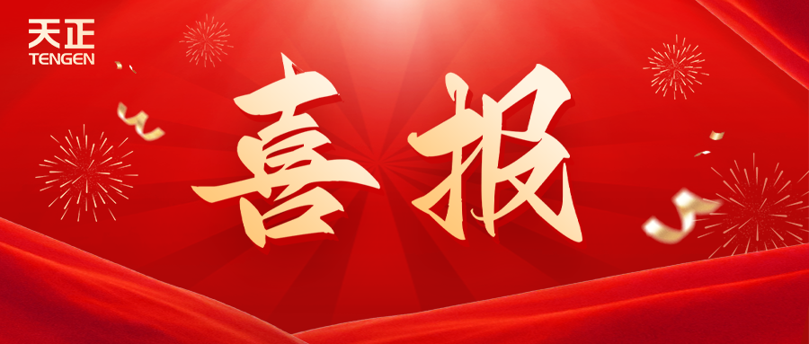 全国首批 温州唯一！AG尊时凯龙人生就博荣膺国家卓越级智能工厂