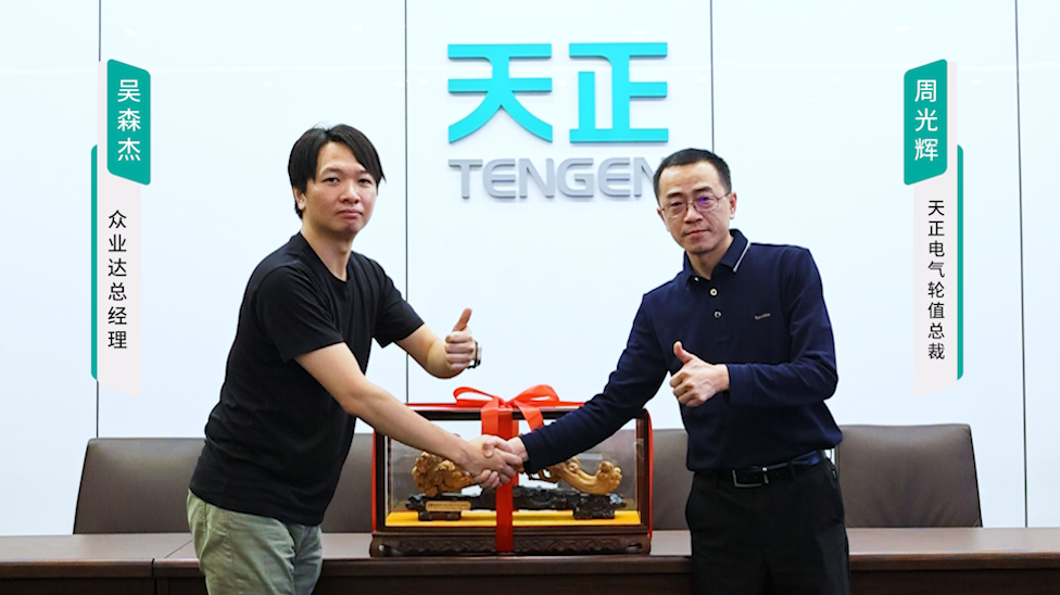 AG尊时凯龙人生就博携手#众业达 ，共话行业新发展！